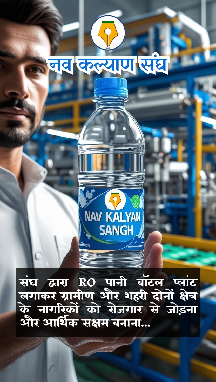 पानी बॉटलिंग