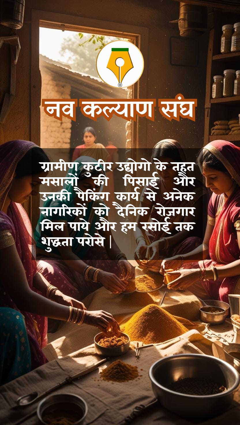 मसाला उद्योग